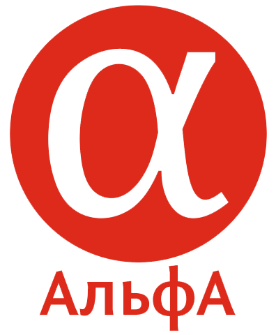 Альфа буква