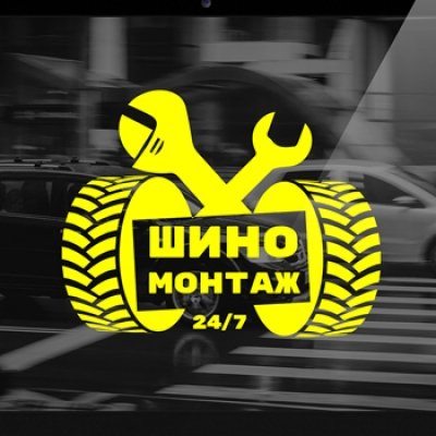 Шиномонтаж иконка