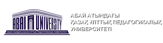 Абай педагогический университет logo