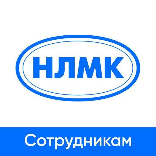 Приложение Глобус НЛМК