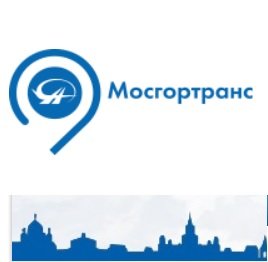 Мосгортранс филиал Зеленоградский АВТОКОМБИНАТ
