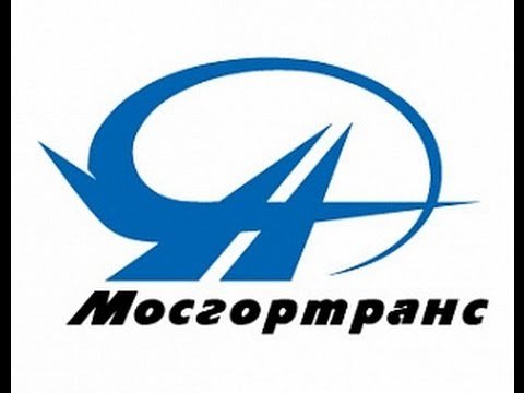 ГУП Мосгортранс эмблема