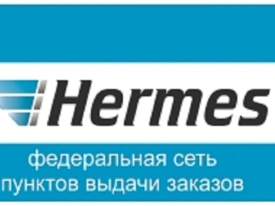 Пункт выдачи Гермес