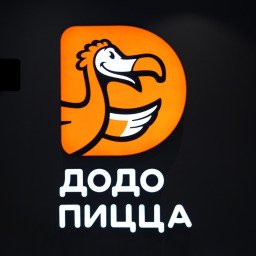 Додо пицца картинки