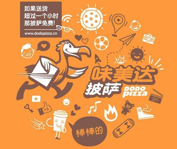 Раскраска Додо пицца