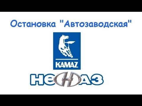 Логотип автобуса НЕФАЗ