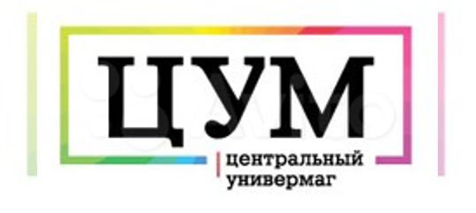 ТЦ ЦУМ Ижевск