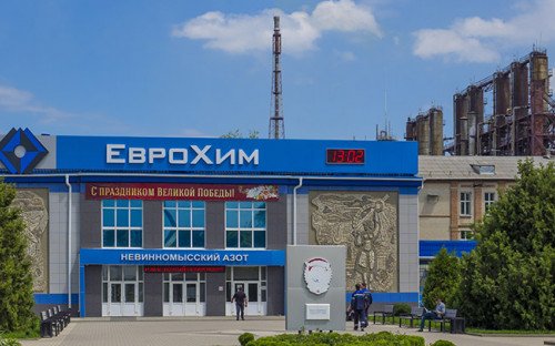 ЕВРОХИМ проходная