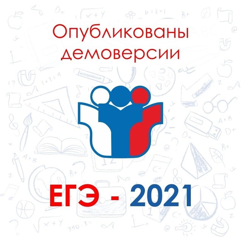 Логотип егэ 2023 картинка