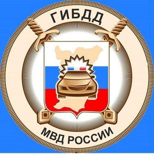 ГИБДД официальный логотип