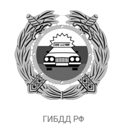 Герб полиции ГИБДД России
