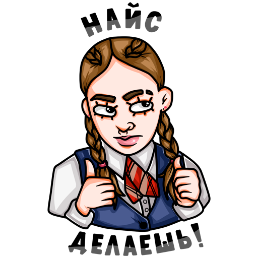 Стикеры для пацанов