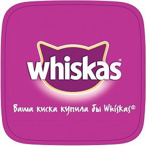 Рекламный слоган вискас