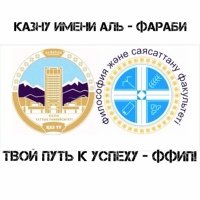 КАЗГУ эмблема