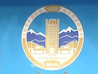 КАЗГУ эмблема