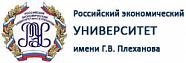 Российский экономический университет имени г.в Плеханова лого