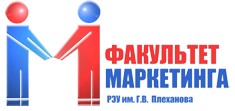 Логотип факультета маркетинга РЭУ