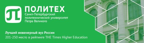 Политех СПБ главное здание