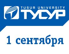 ТУСУР филиалы в Томске