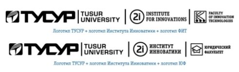 ТУСУР Кафедра экономики