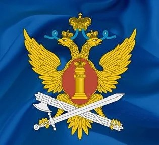 УФИЦ ФСИН России по Республике Бурятия