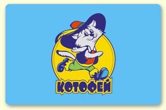 Котофей рисунок