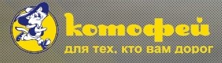 Котофей лого