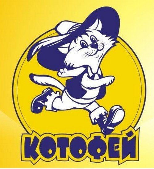 Котофей лейбл