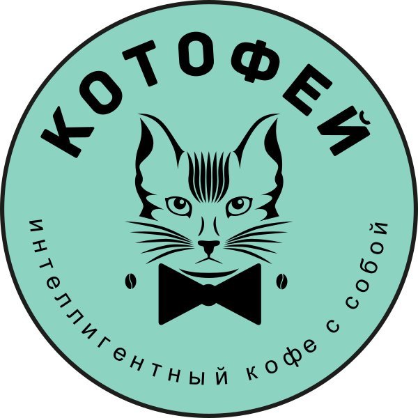 Котофей директор Абакан