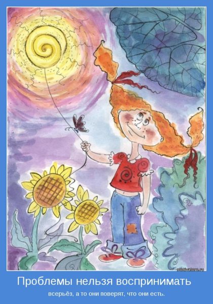 День выгуливания настроения