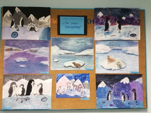 Антарктика рисунок