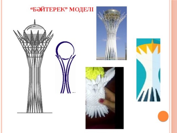 Астана Байтерек на белом фоне