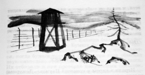 Шаламов на Колыме