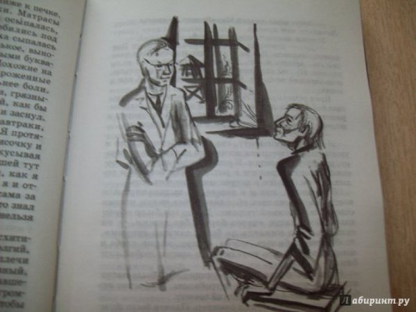 Шаламов Колымские рассказы иллюстрации