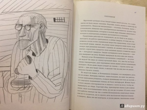 Колымские рассказы Шаламов дождь