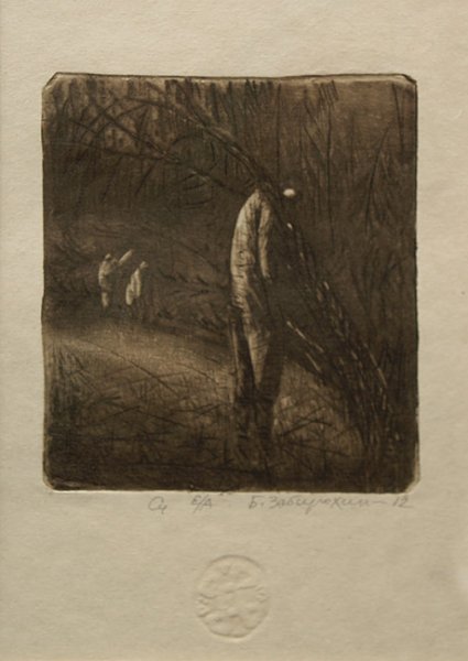 Забирохин Колымские рассказы Шаламова