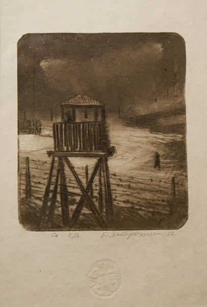 Шаламов на Колыме