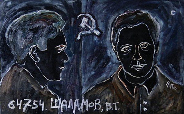 Варлам Шаламов арт