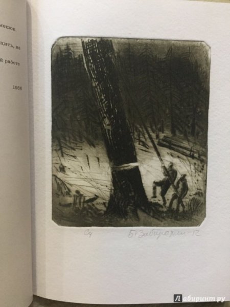 Шаламов Колымские