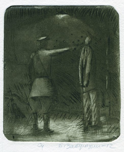 Лагерные рисунки Шаламова