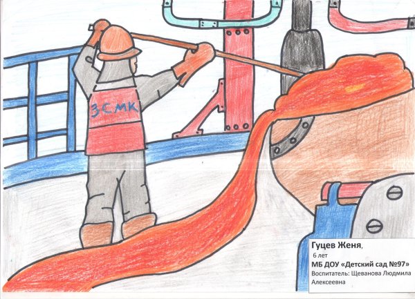 Конкурс рисунков посвященный Дню Металлургов