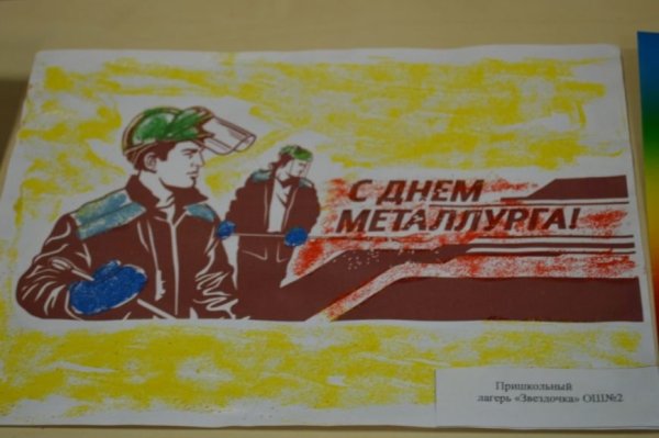 Детские рисунки ко Дню металлурга