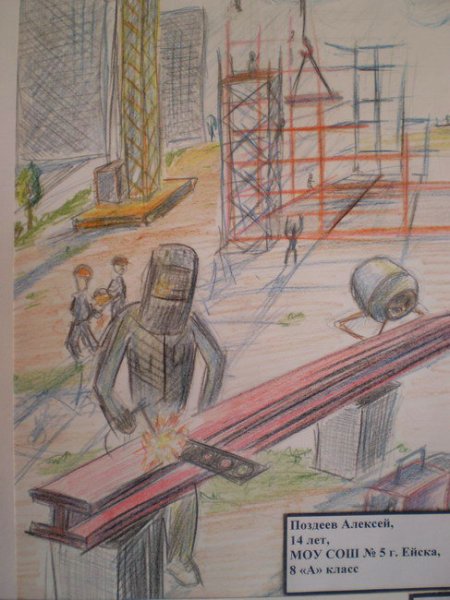 День металлурга детский рисунок