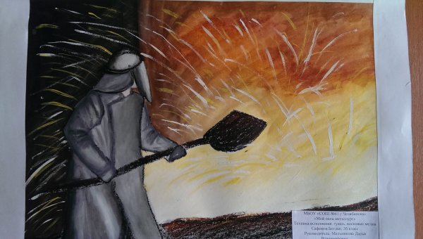 Рисунок на тему металлургия