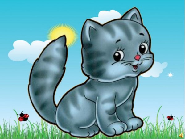 Кошечка для детей