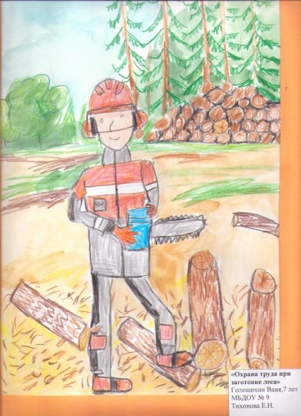 Охрана труда рисунки