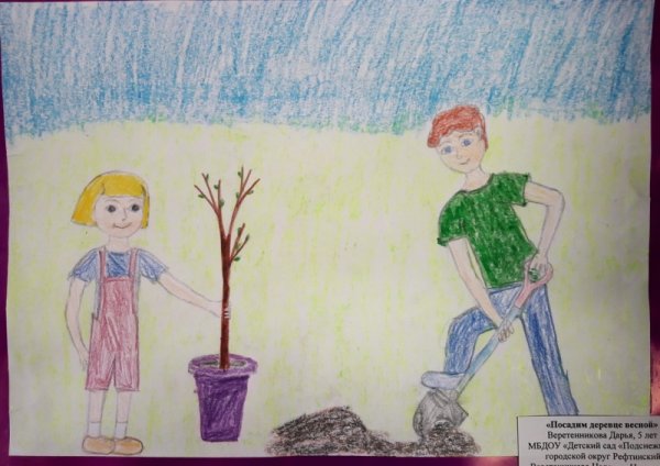 Рисунок на тему труд