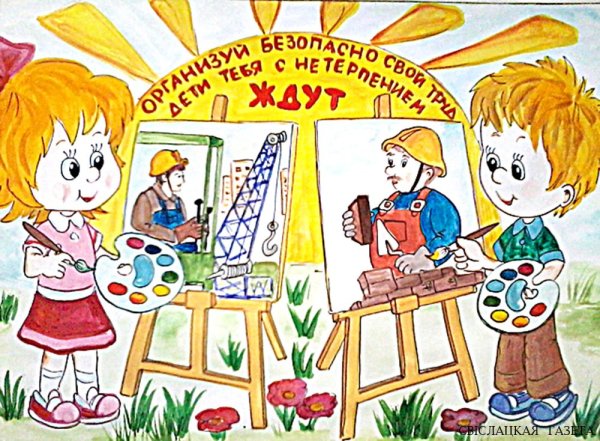 Охрана труда Газпром трансгаз