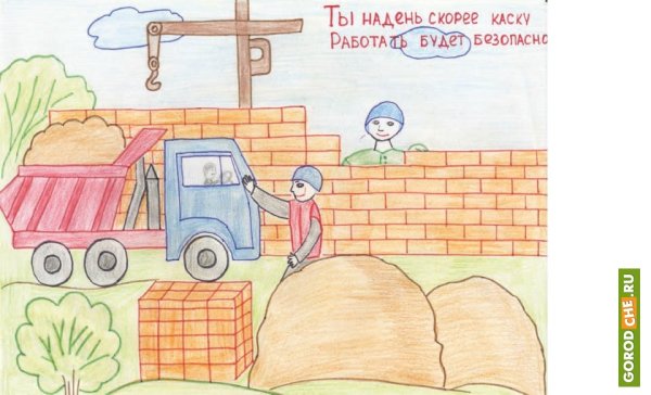 Охрана труда глазами детей карандашом