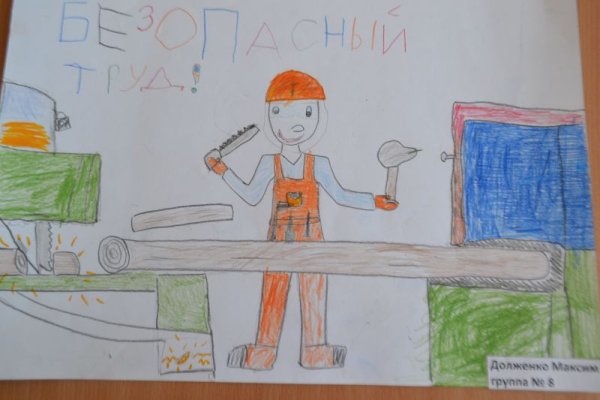 Труд рисунок